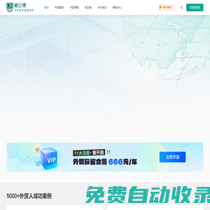格蘭德-查全球_外貿(mào)獲客平臺_海關進出口數(shù)據(jù)查詢_外貿(mào)客戶開發(fā)背調(diào)工具