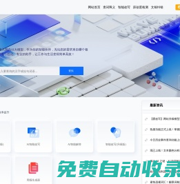 愛改寫 - AI在線人工智能文字生產(chǎn)力工具