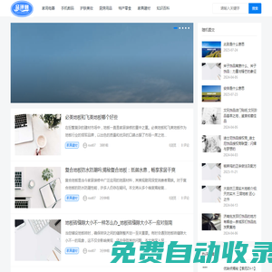 霞浦購物測評網