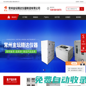 大容量全溫搖床-冷凍|光照恒溫恒濕搖床廠家-常州金壇精達儀器