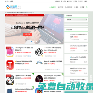知您網(zhiniw.com) - 專業Mac軟件&游戲破解下載免費
