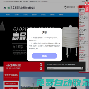 自動氣象站-農(nóng)業(yè)氣象監(jiān)測站-小型氣象觀測站-北京盟創(chuàng)偉業(yè)科技有限公司