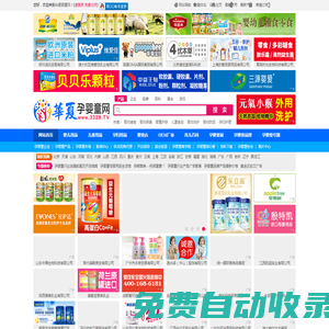 華夏嬰童網-專業孕嬰童招商、孕婦用品代理、嬰童店加盟、嬰童招商網