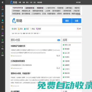 輕略，不只是優(yōu)雅