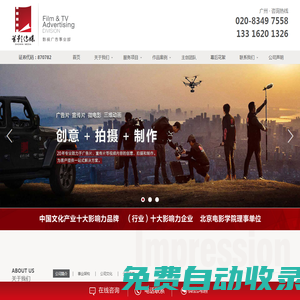 廣州首印光影文化傳媒有限公司，全面、專業的一站式影視內容制作商和出品商-廣州首印光影文化傳媒有限公司官方網站-廣州首印光影文化傳媒有限公司，全面、專業的一站式影視內容制作商和出品商-廣州首印光影文化傳媒有限公司官方網站