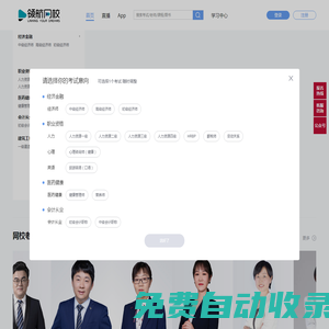 【領(lǐng)航官方網(wǎng)站】職業(yè)教育在線_移動(dòng)學(xué)習(xí)、職達(dá)未來(lái)！