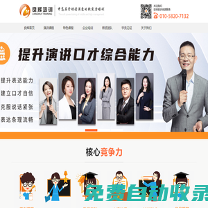 良輝演講口才培訓(xùn)學校