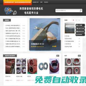 南陽(yáng)電機(jī)_臥龍電機(jī)_【臥龍電氣南陽(yáng)防爆電機(jī)】