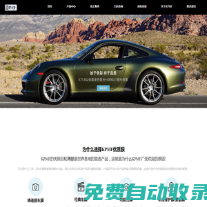 KPMF | 中國官方網(wǎng)站