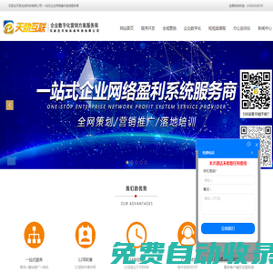 石家莊網站建設優(yōu)化_企業(yè)數(shù)字化轉型_黨建系統(tǒng)搭建_企業(yè)短視頻運營培訓_程序開發(fā)定制-石家莊天助志成科技有限公司