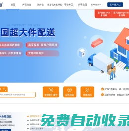 九方通遜 | 國(guó)際空運(yùn)專(zhuān)線 國(guó)際海運(yùn)專(zhuān)線 中歐卡車(chē) FBA頭程物流