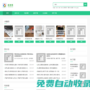 助游網(wǎng) - 分享游戲攻略大全知識(shí)！