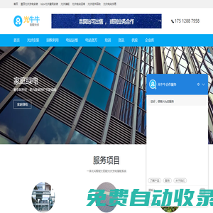 光伏發(fā)電加盟招商_光伏加盟十大品牌_光伏代理_光牛牛