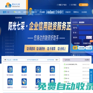 兵器工業(yè)集團(tuán)公司采購電子商務(wù)平臺