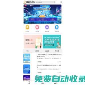 我愛競賽網(wǎng)-高含金量競賽平臺(tái)