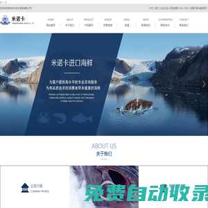 格陵蘭比目魚_米諾卡_進口海鮮-榮成市米諾卡貿(mào)易有限公司