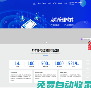 進(jìn)銷存_服裝進(jìn)銷存_鞋業(yè)進(jìn)銷存_服裝ERP管理系統(tǒng)_鞋業(yè)ERP管理軟件-點(diǎn)特軟件