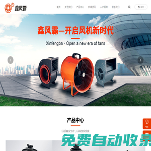 風機生產廠家-提供橫流風扇,空調,管道風機定制與批發(fā)-浙江風霸新能源科技有限公司