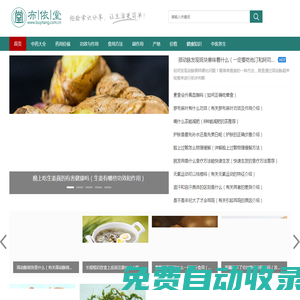 布衣堂-認(rèn)識中藥,了解中醫(yī)文化