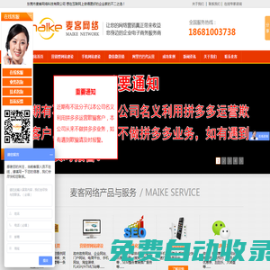 東莞做網(wǎng)站,東莞建網(wǎng)站,東莞網(wǎng)站建設(shè)公司,東莞營銷型網(wǎng)站建設(shè),東莞誠信通裝修,東莞誠信通托管,東莞誠信通運(yùn)營,東莞誠信通外包,東莞網(wǎng)站優(yōu)化,東莞seo優(yōu)化,東莞網(wǎng)站推廣,東莞市麥客網(wǎng)絡(luò)科技有限公司