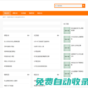 一章情感網(wǎng),感情分析,失戀挽救,情感咨詢,挽回女友