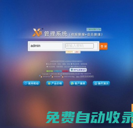 x8管理系統|x8管理軟件|x8收銀系統|商盟管理系統|x8銷售管理系統|x8收銀管理系統|客戶管理系統|連鎖店會員軟件|x8收銀系統