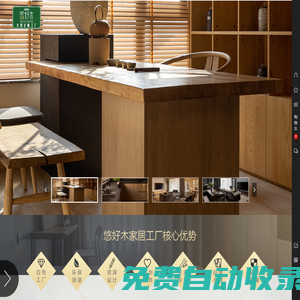 悠好木家居官網|全屋定制工廠~以品質，創口碑！|重慶全屋定制|櫥柜衣柜全屋定制，精心設計·匠人品質！