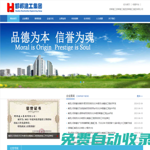 邯鄲建工|邯鄲建工集團(tuán)|邯鄲建工集團(tuán)有限公司