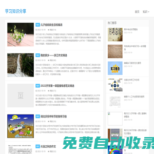 記得學(xué)習(xí)_學(xué)習(xí)知識(shí)分享