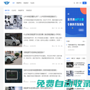 電動匯-新能源汽車-充電樁知識百科網(wǎng)