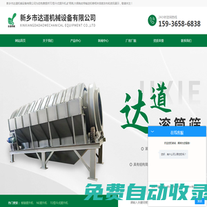 河南板鏈斗式提升機生產(chǎn)廠家-新鄉(xiāng)市達道機械設(shè)備有限公司