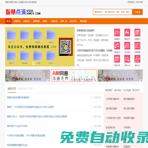 婚嫁指數網-標榜婚紗攝影、婚慶婚禮、婚戀結婚、婚紗禮服消費導向-感知智慧點滴構建美滿幸福生活