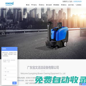 東莞洗地機(jī)_惠州洗地機(jī)_虎門|常平|厚街|長(zhǎng)安洗地機(jī)_廣東寶文清潔設(shè)備