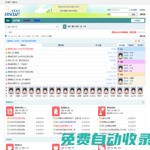 慕殘網(wǎng)|慕殘交友|慕殘論壇|慕殘小說|慕殘視頻-關(guān)愛殘疾人，從你我開始做起 -  Powered by Discuz!