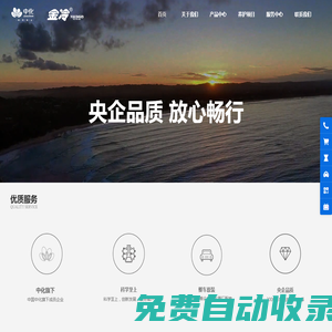 汽車化學品綜合服務商—金冷官方網(wǎng)站