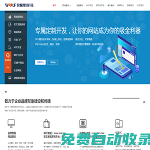 鄭州app開發(fā)-網(wǎng)站建設(shè)-網(wǎng)頁設(shè)計(jì)制作-b2b系統(tǒng)開發(fā)-營(yíng)銷型網(wǎng)站-鄭州狼煙網(wǎng)絡(luò)開發(fā)制作公司