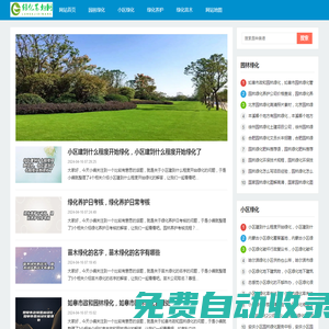 園林綠化_小區綠化_綠化苗木基地網