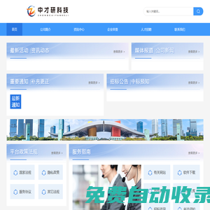 中才研-中才研科技-中才研官網