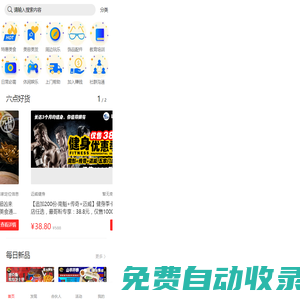 六點(diǎn)秒殺