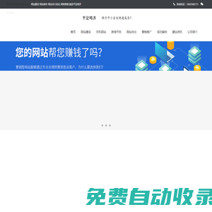 平定網(wǎng)站建設(shè)|平定網(wǎng)站制作|百度SEM服務(wù)商公司-平定鳴齊網(wǎng)絡(luò)科技有限公司
