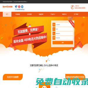 400電話代理_400電話加盟_400電話招商-尚通科技400業(yè)務合作