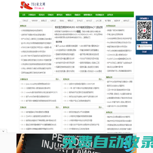 畢業論文范文-751論文網|www.751com.cn