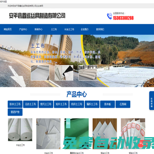 土工布廠家,土工布生產廠家-安平縣鑫巡絲網制造有限公司