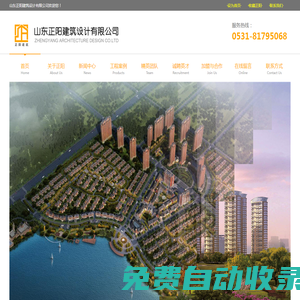 正陽,山東正陽,建筑設(shè)計,正陽建筑設(shè)計,濟寧建筑設(shè)計,山東正陽建筑設(shè)計有限公司官方網(wǎng)站