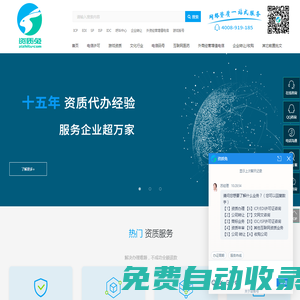 辦理ICP許可證|EDI證代辦|文網(wǎng)文申請-資質(zhì)兔_企業(yè)服務(wù)專家