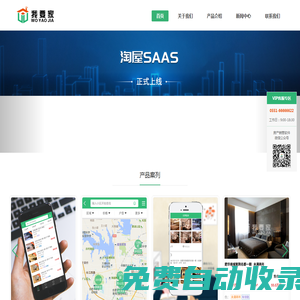 銷管軟件 二手房系統(tǒng) 我要家