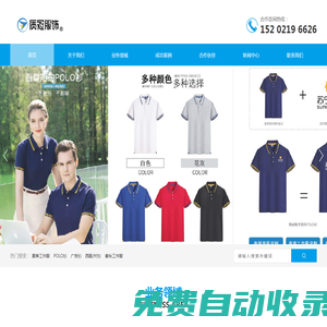 質冠服飾，歡迎您！