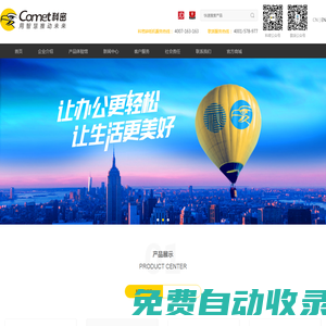 陽光科密