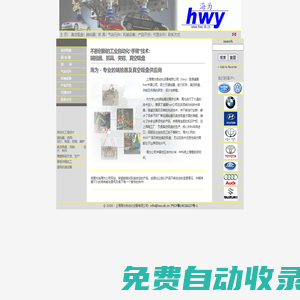 上海海為自動(dòng)化設(shè)備有限公司－模塊化端拾器 真空吸盤(pán) 抓具 夾鉗