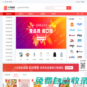小7導(dǎo)航網(wǎng) - 專業(yè)的十大品牌排行榜、全網(wǎng)品牌特價查詢網(wǎng)站